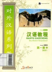 Image of 汉语交城 = Hanyu Jiaocheng : Buku Mandarin Komprehensif Jilid 1