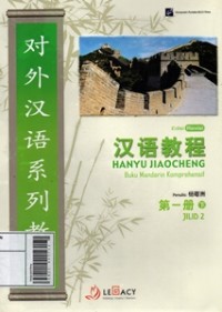 Image of 汉语交城 = Hanyu Jiaocheng :Buku Mandarin Komprehensif Jilid 2