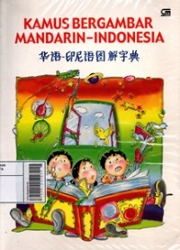 Image of Kamus Bergambar Mandarin-Indonesia
